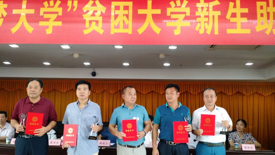 裕安区慈善“一路同行”项目爱心人士合影